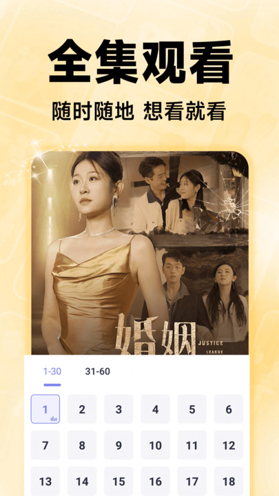 免费短剧集 v1.0.1安卓版下载