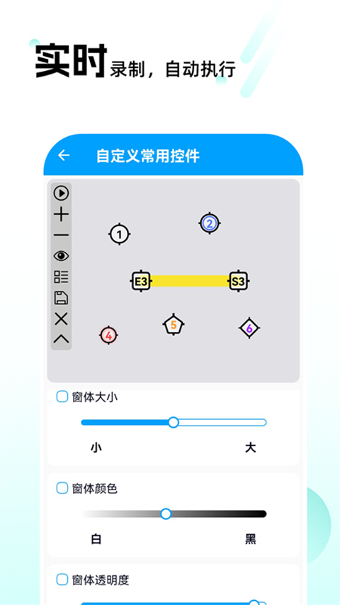 自动点击连点器 v22.0下载
