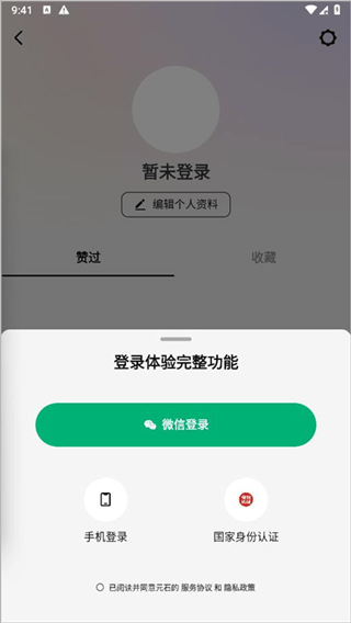 问小白官方版