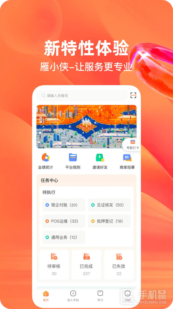 雁小侠 v1.5.6