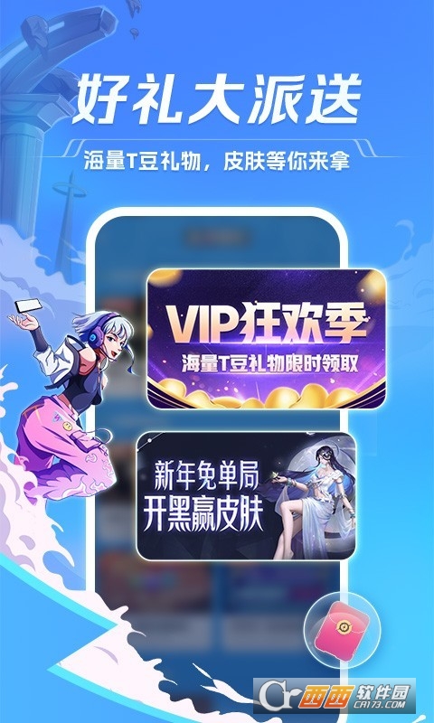 tt語音app V6.56.5-17904最新版截圖1