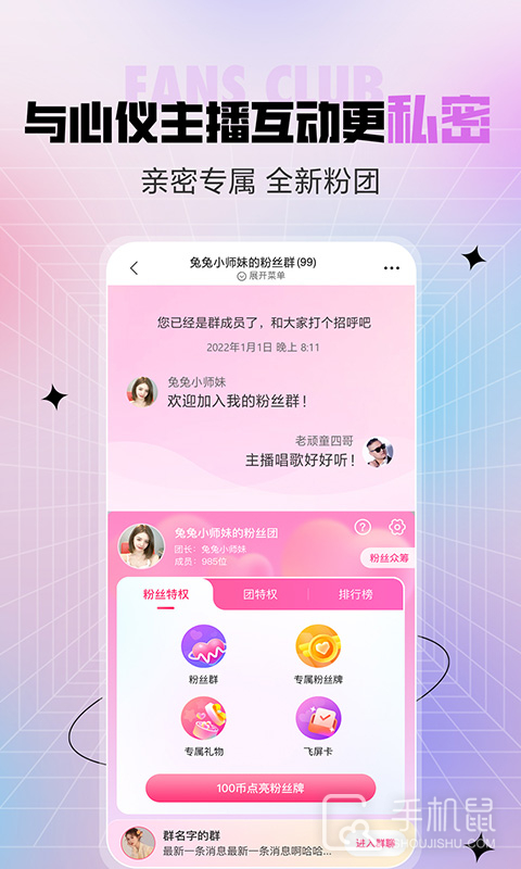 六间房秀场 v9.6.1.1