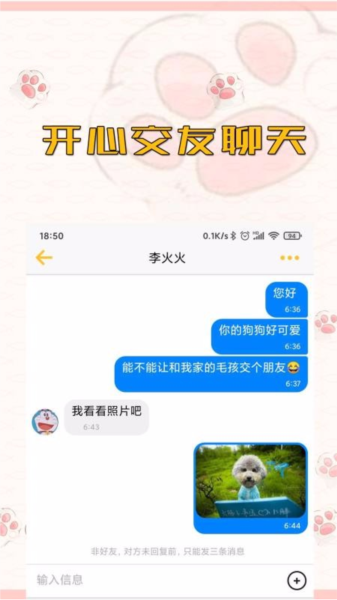 宠吧3