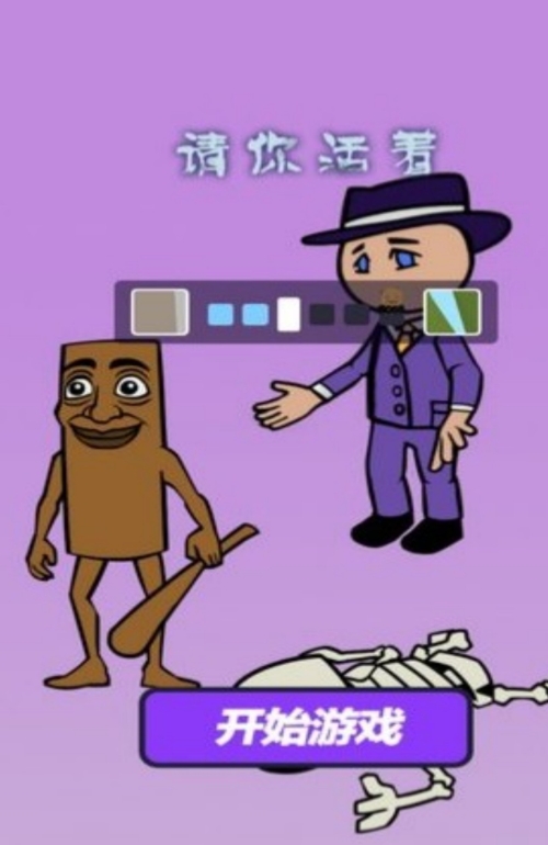 木棍人噩梦逃亡游戏