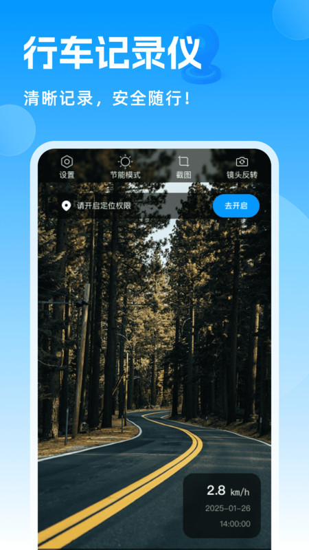 高清实况街景地图app v1.0.0