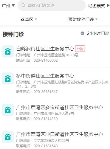 粤苗软件最新版本