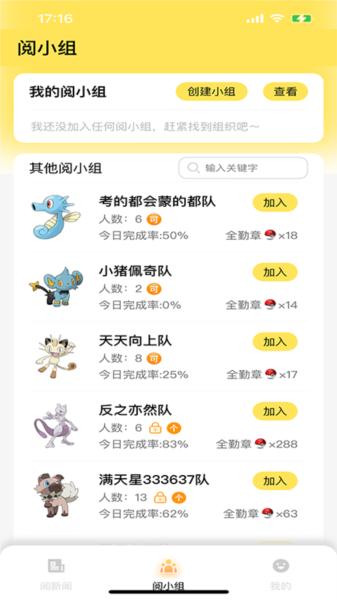 阅可以app图片