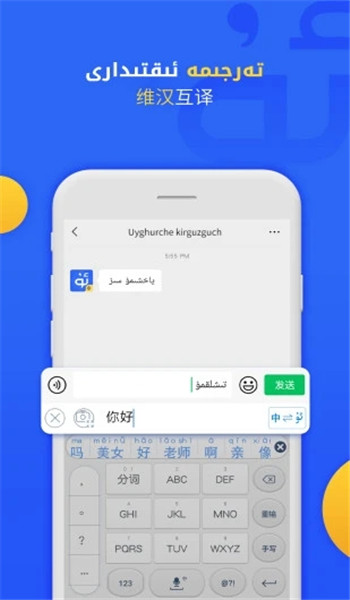 badam维语输入法 v7.83.0