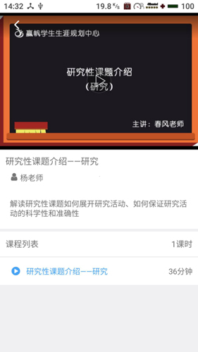 赢帆app v1.6.8