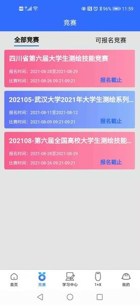 智绘未来app v1.18.6.0