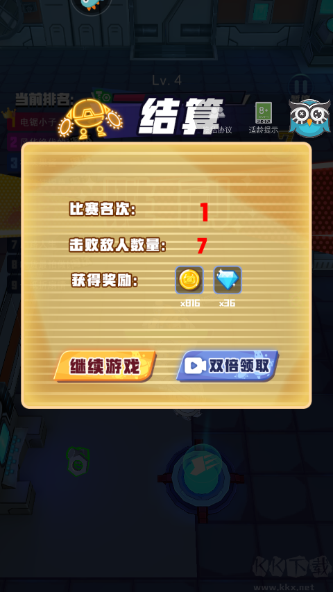 电锯大乱斗之超级机甲无限金币版