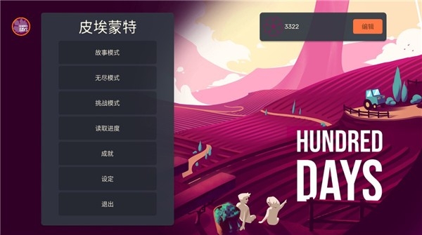 酿造物语手机版下载 v1.2.6