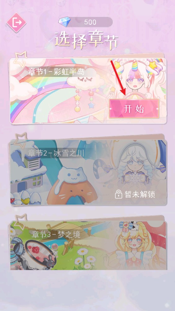 次元换装少女