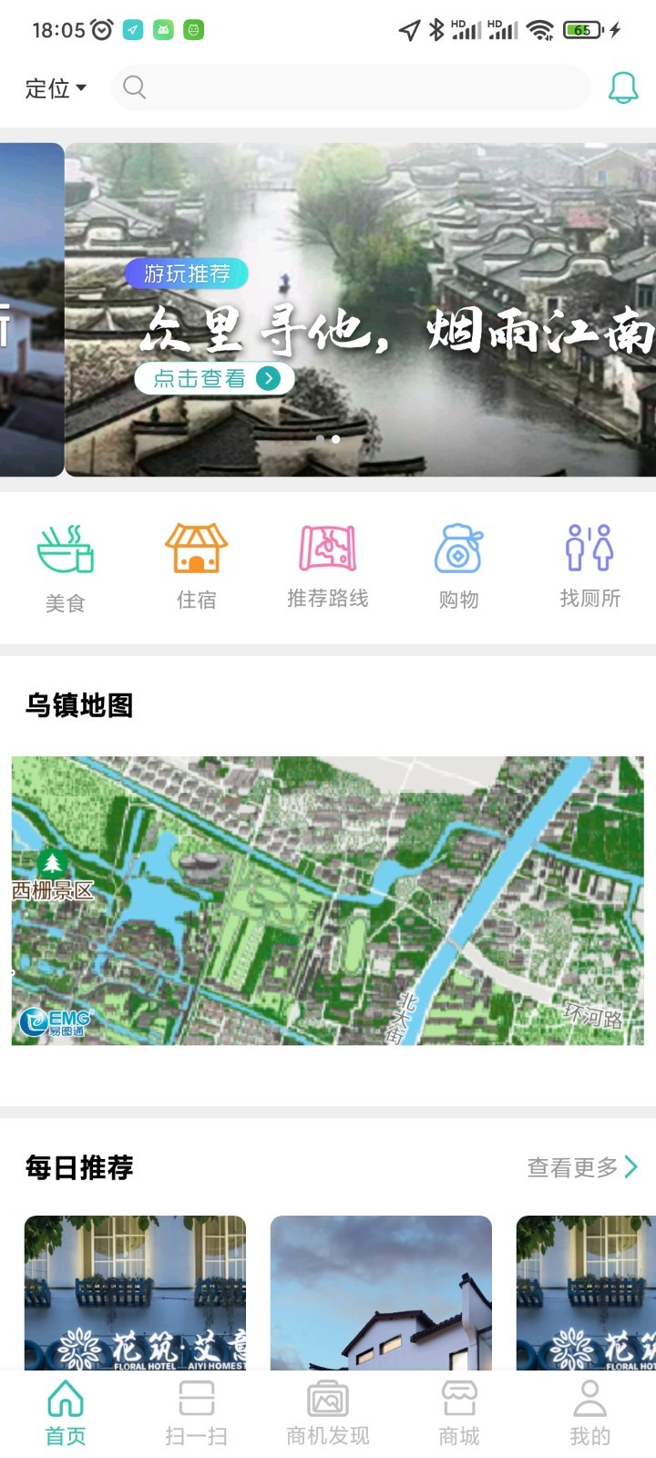 古园蜂 v1.2.8安卓版下载