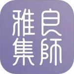 良师雅集 v3.14.1