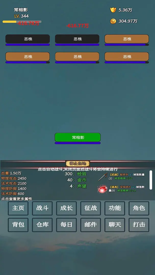 英雄传记