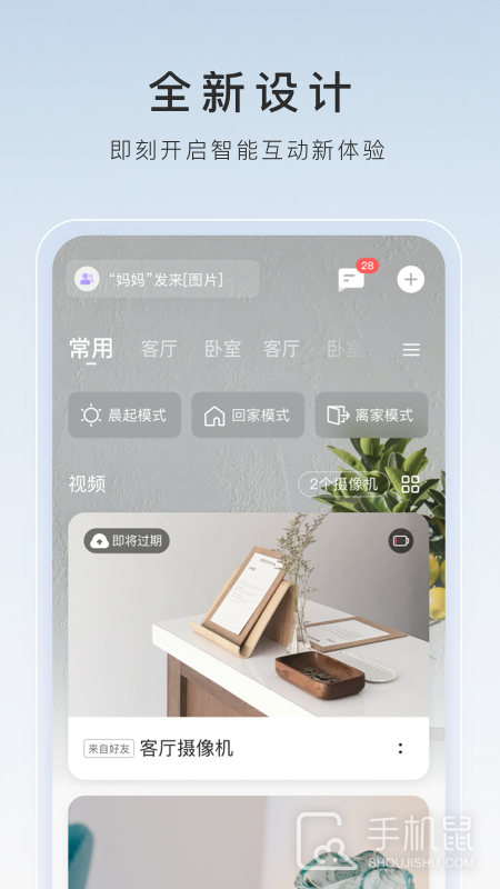 萤石云视频 v7.2.19.250609