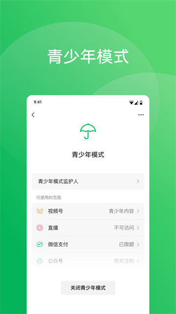 软件特色配图1