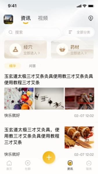 玉玄道官方版 v4.0.0