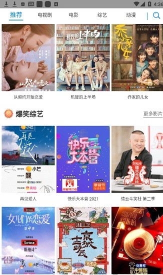 折尔影视tv版截图