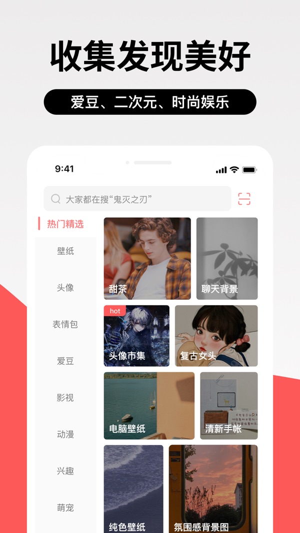 堆糖截图3