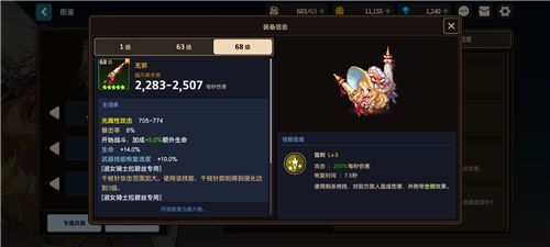 坎特伯雷公主与骑士唤醒冠军之剑的奇幻冒险台服