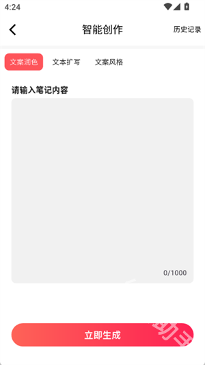 红薯AI
