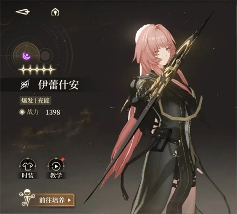 黑色信标官服