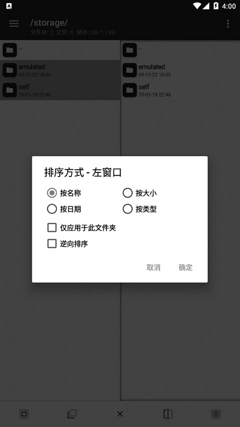 mt管理器2025 v2.18.5