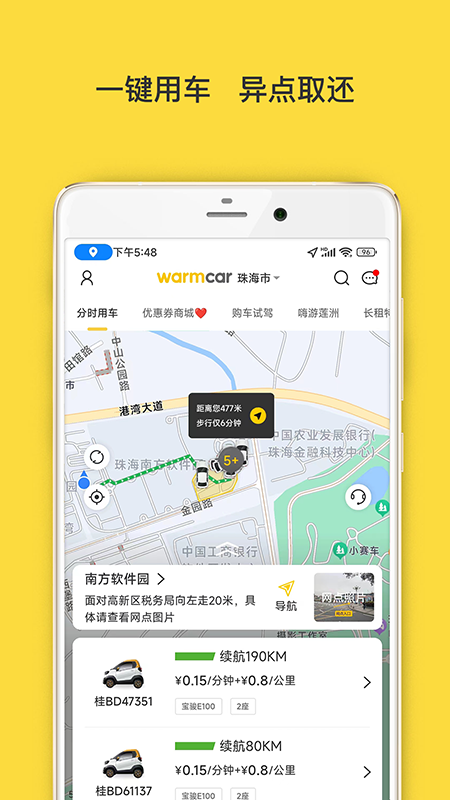 WarmCar v4.3.6