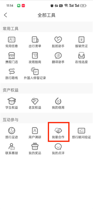 怎么注册民宿截图3