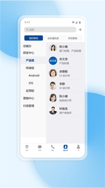工作宝APP v9.0.202