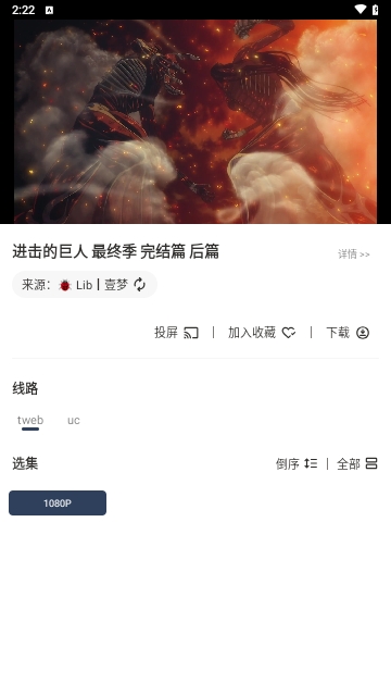 壹梦影视内置接口版