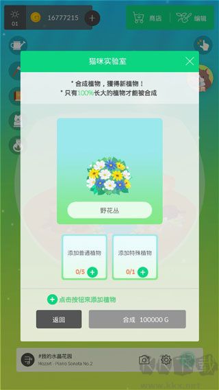 y游戏攻略2