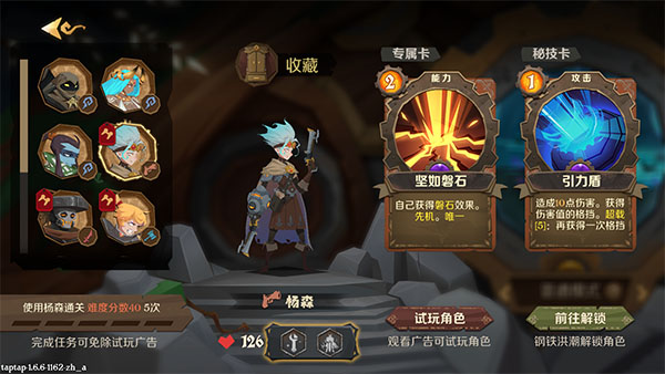 因狄斯的谎言官服游戏截图4