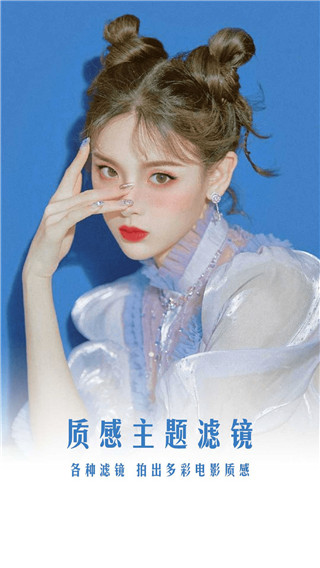 pinks闪闪相机3