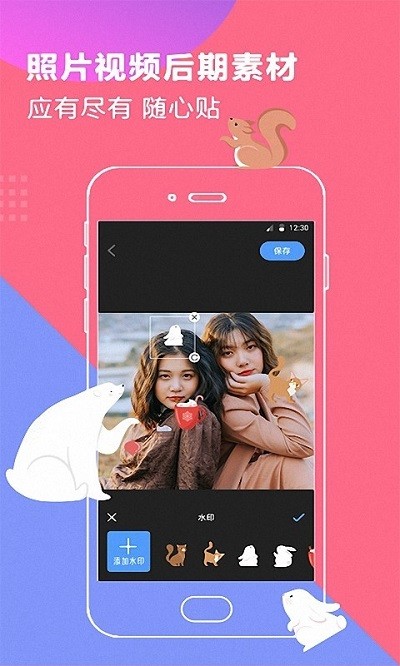 百变时光机app v3.5.7