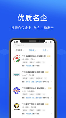 沭阳人才网APP(沭阳人才服务网络平台) v2.9.5官方安卓版