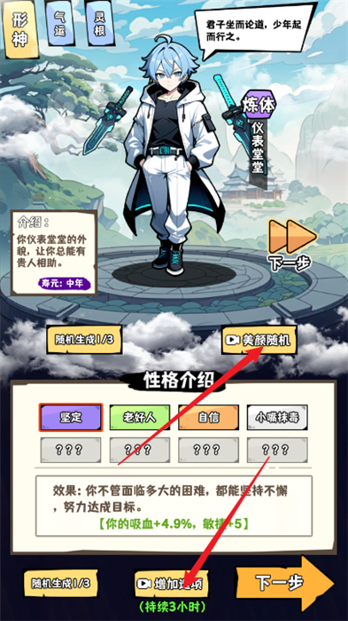 重生道长模拟器手机版