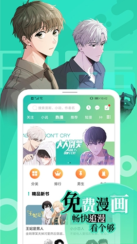 画涯漫画app1
