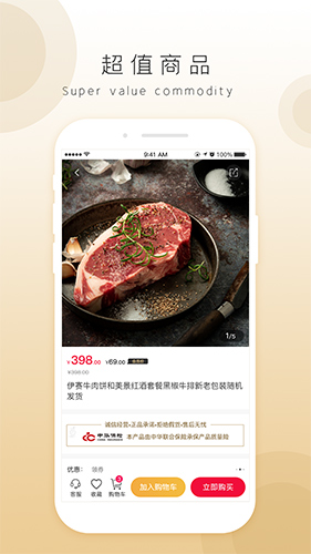 奇麟鲜品App v7.2.44