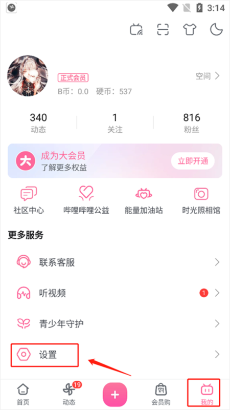哔哩哔哩12