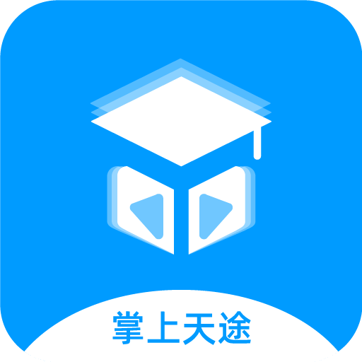 掌上天途 V1.6.2