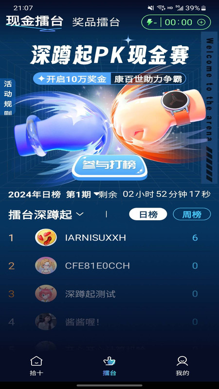 拾十app v1.0.1