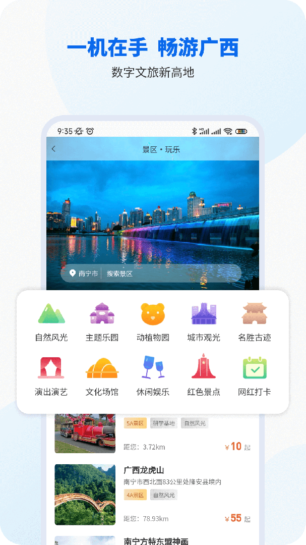 智桂通 v1.4.2