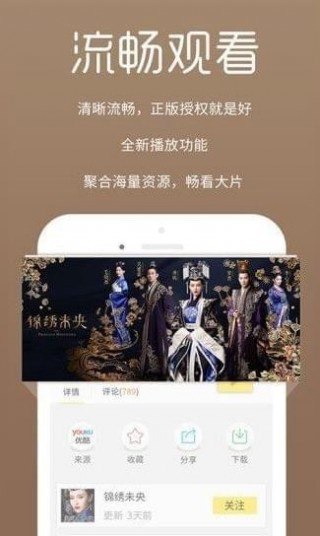 呆呆影院截图2