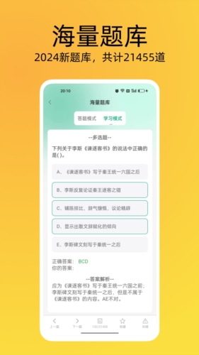 导游证刷题宝安卓版 v1.3.3