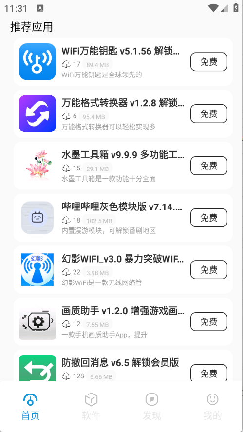 爱上软件库