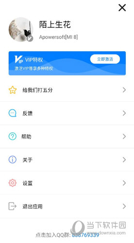 傲软投屏APP手机版