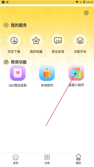 魔幻壁纸app图片4